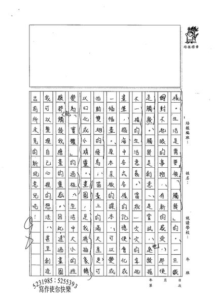 99WE202張若瑜 (2).jpg