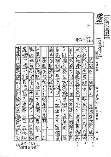 99WA309姜岳岑 (1).jpg