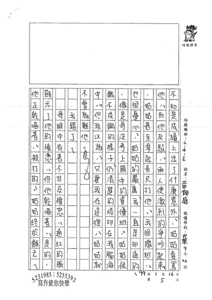 99WE305黃郁庭 (3).jpg