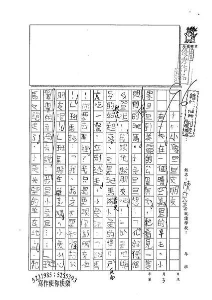 100W3403陳奕蓁 (1).jpg