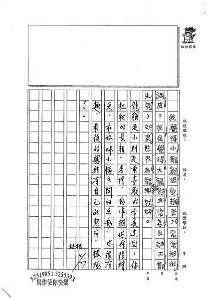 100W4306吳允程 (3).jpg