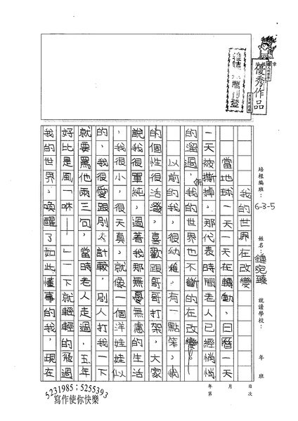 99W5210鍾宛臻 (1).jpg