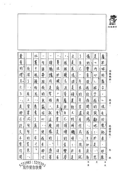 99WG105李昀臻 (2).jpg