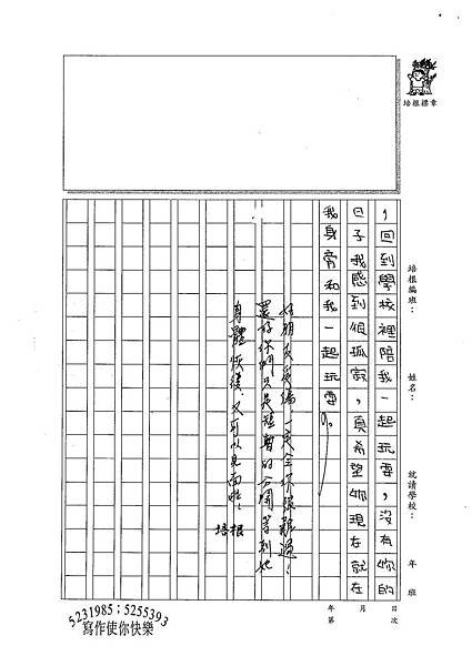 100W5409葉詩涵 (3).jpg