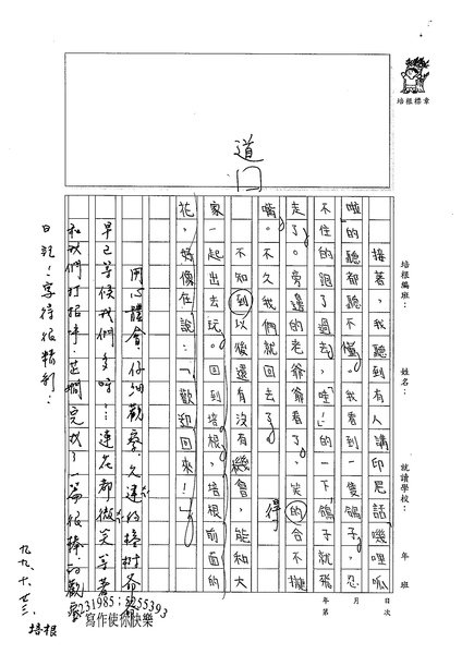 99W3206周芷嫺 (2).jpg