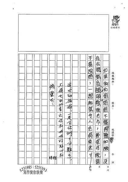 100W5407黃縕柔 (3).jpg