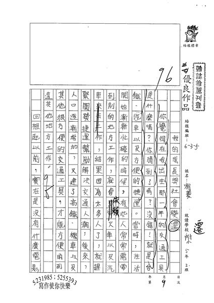 99W5109陳宥蓁 (1).jpg