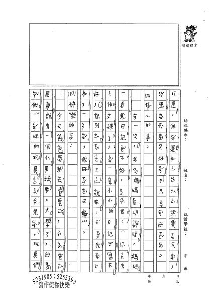 99W3303劉芸瑄 (2).jpg