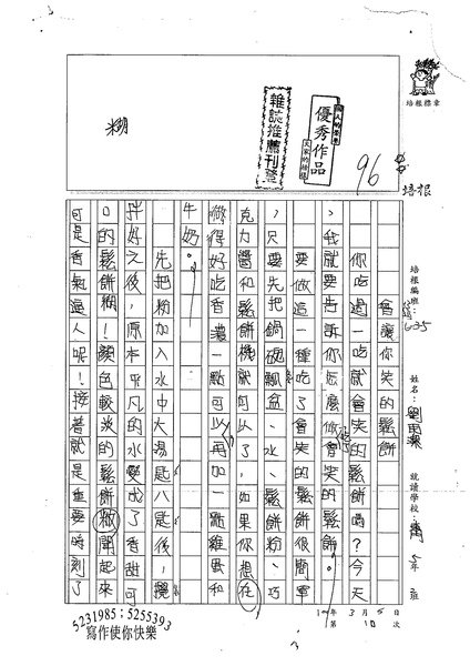 99W5310劉雨潔 (1).jpg