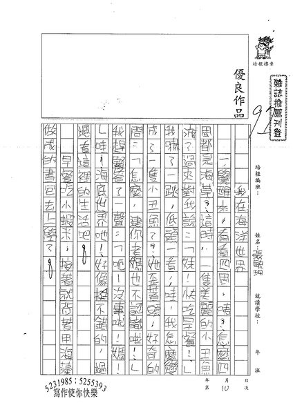 99W6410張毓珊 (1).jpg