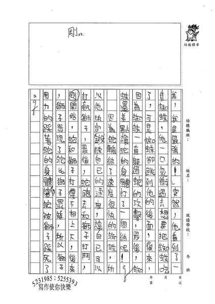 99W5207郭羽綸 (2).jpg