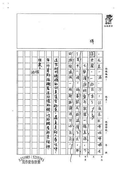 100W6401鍾時兆 (3).jpg