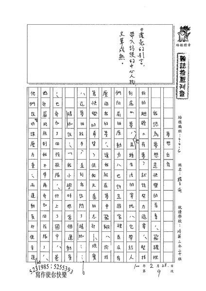 99WG309楊立渝 (1).jpg