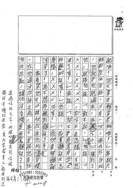 100W4404徐楷程 (2).jpg