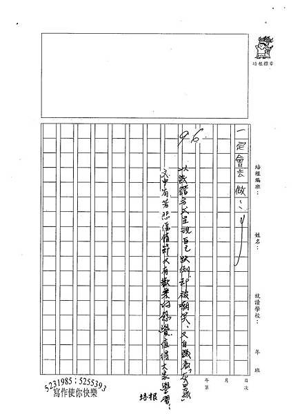 100W5408蔡秉勳 (4).jpg