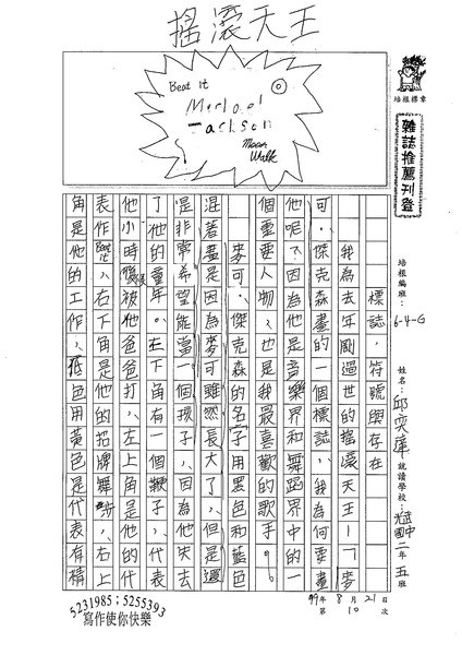 99WG110邱弈達 (1).jpg