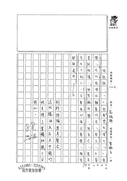 99WG309劉諭靜 (3).jpg
