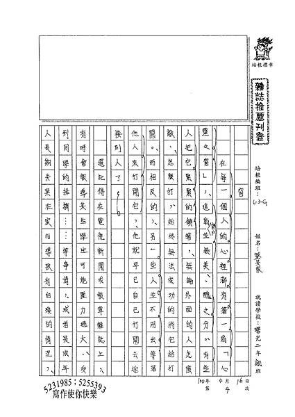 100WG404蔡旻家 (1).jpg