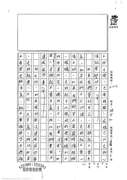 100W5407陳芊如 (2).jpg