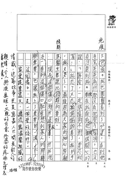 99W6102徐家愛 (3).jpg