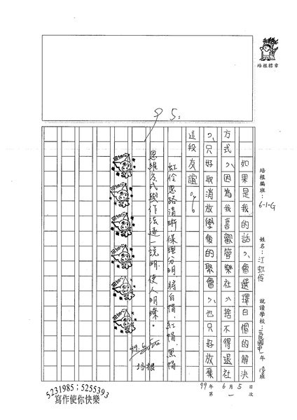 99WG401江虹伶 (3).jpg