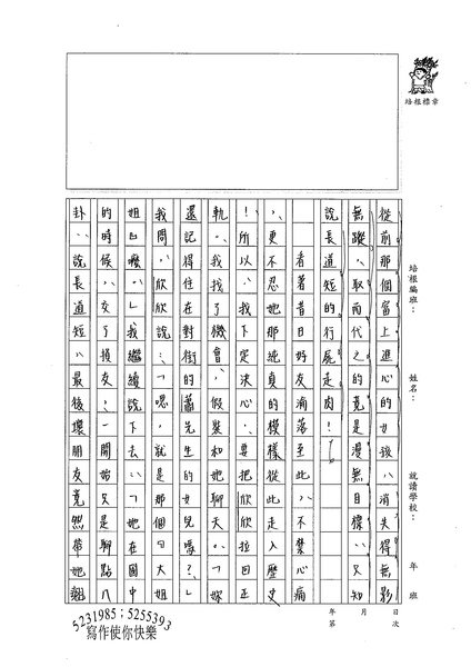 99WG108李昀臻 (2).jpg