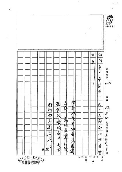 100W5407陳芊如 (3).jpg