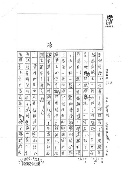 99WA306梁至皓 (2).jpg