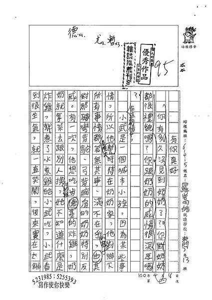 100W5404羅嵩皓 (1).jpg