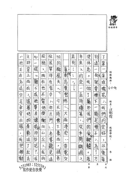 99WG210江虹伶 (2).jpg