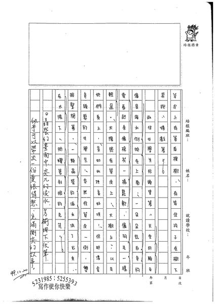 99WG302林芳榆 (3).jpg