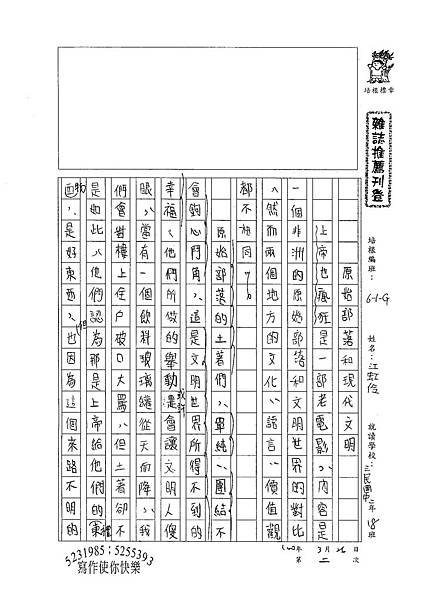 100WG402江虹伶 (1).jpg