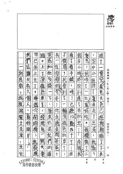 100W4402蔡宥嫻 (2).jpg