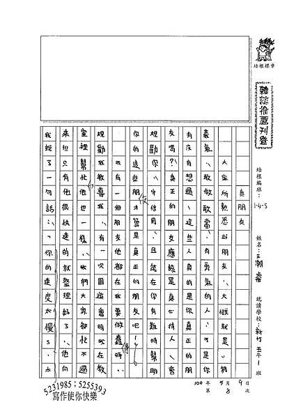 100W5408王瀚睿 (1).jpg