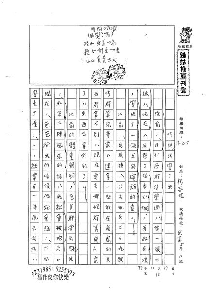 99W5210楊晉愷 (1).jpg