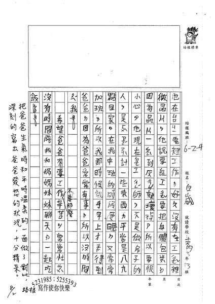 99W4107白崴 (2).jpg