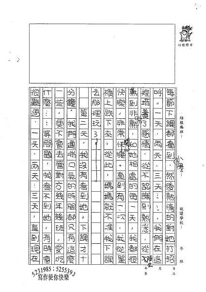 100W5409鍾宛臻 (2).jpg