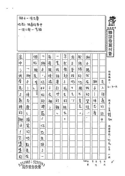 100WA407吳錞珈 (1).jpg