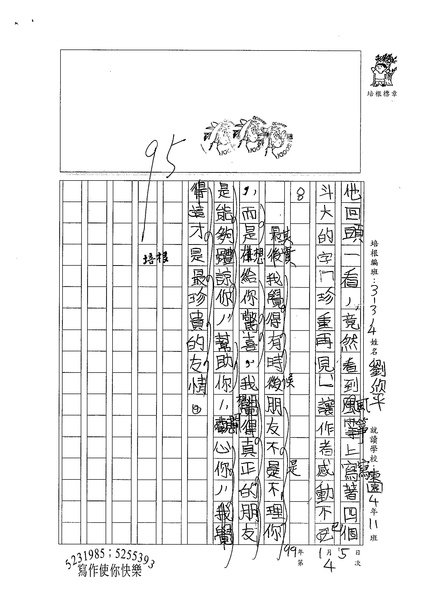 99W4304劉欣平 (2).jpg