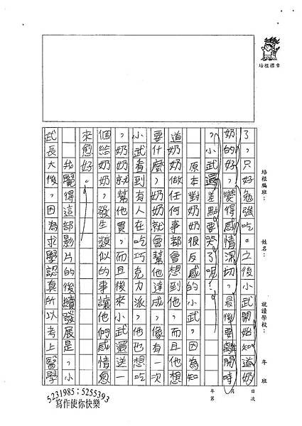 100W5404羅嵩皓 (2).jpg