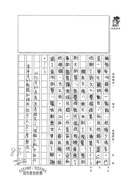 99WG308林家頤 (3).jpg