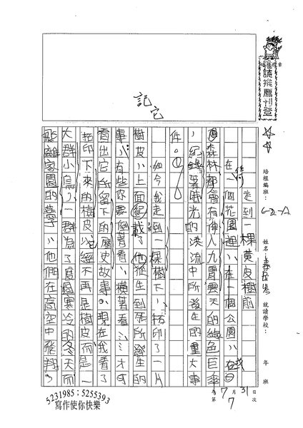 99WA107姜岳岑 (1).jpg