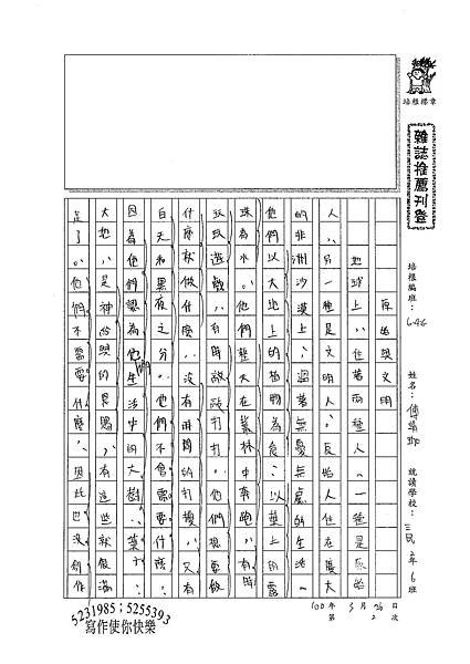 100WG402傅靖珈 (1).jpg