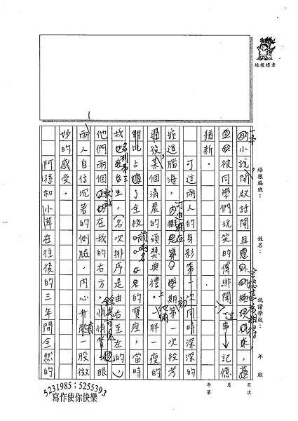 100WE405游季庭 (2).jpg