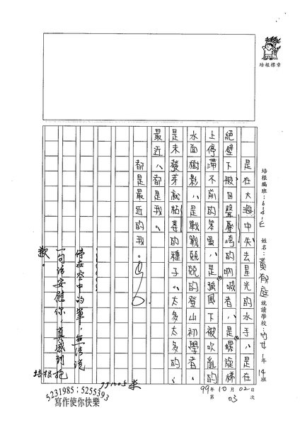 99WE203黃郁庭 (4).jpg