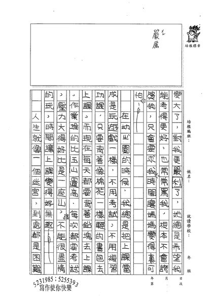 99W5210鍾宛臻 (3).jpg