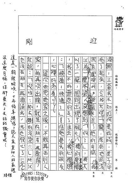 100W4407黃郁潔 (2).jpg