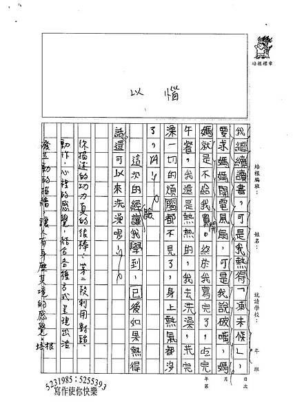 100W4404蔡宥嫻 (2).jpg