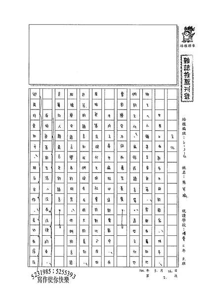 100WG402林芳榆 (1).jpg