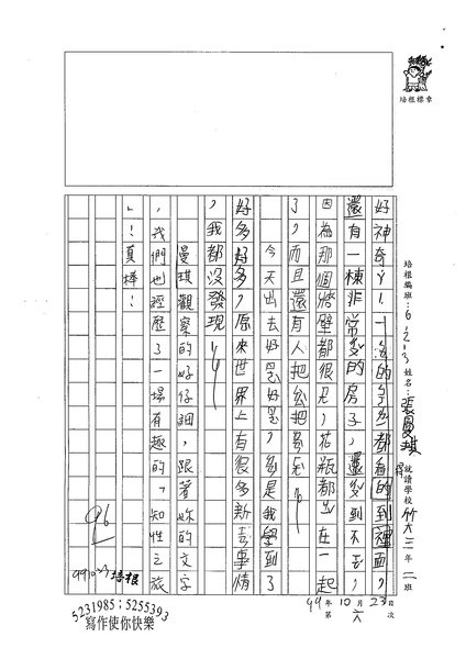 99W3206張曼琪 (2).jpg